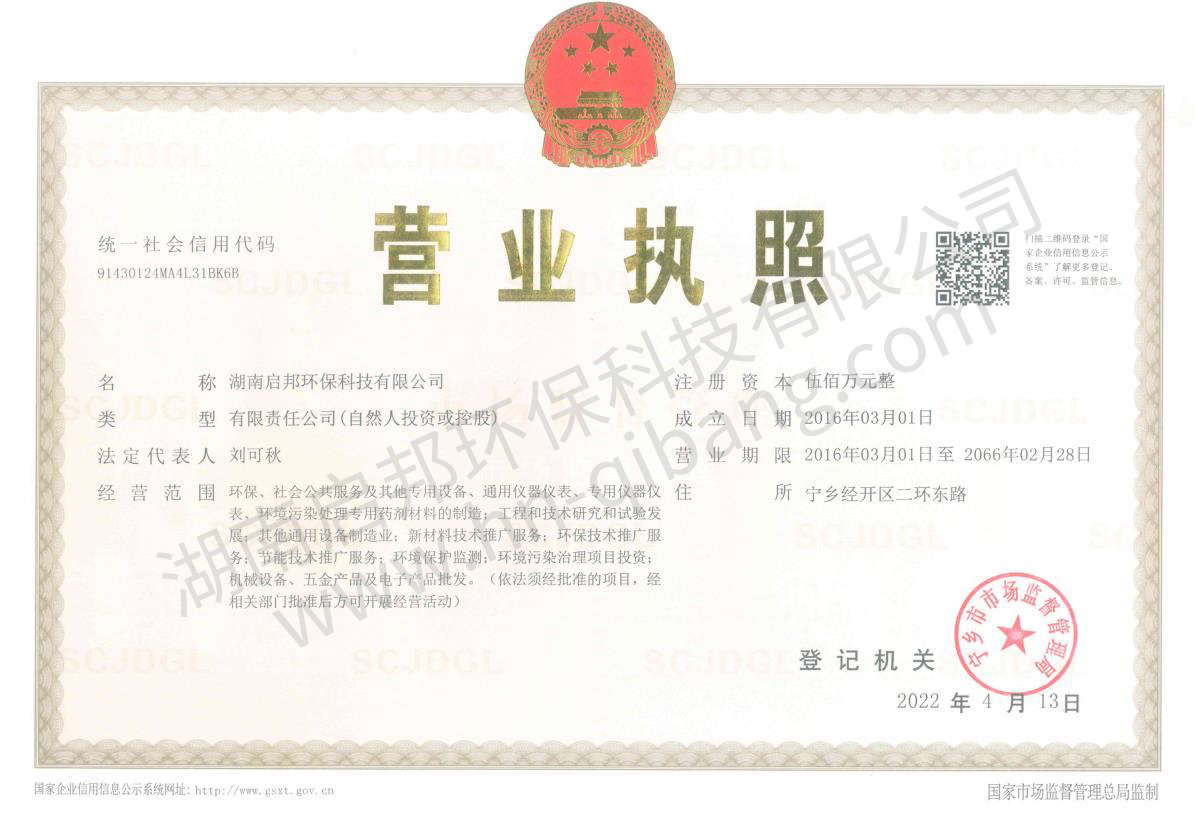湖南啟邦環(huán)保科技有限公司,湖南環(huán)保標(biāo)準(zhǔn)噴烤漆房,湖南環(huán)保打磨房,環(huán)保裝置哪里的好、